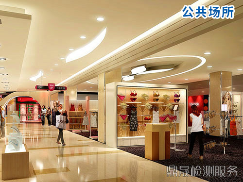 公共場(chǎng)所