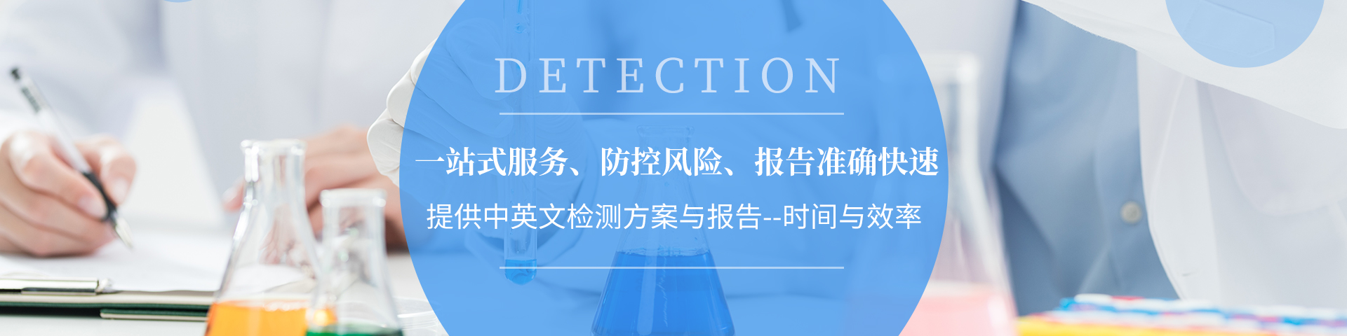 長(zhǎng)沙鼎晟檢測(cè)服務(wù)有限公司_湖南第三方質(zhì)量檢測(cè)|湖南檢測(cè)|鼎晟檢測(cè)|長(zhǎng)沙檢測(cè)公司|專(zhuān)業(yè)檢測(cè)機(jī)構(gòu)|第三方檢測(cè)中心 長(zhǎng)沙鼎晟檢測(cè)服務(wù)有限公司_湖南第三方質(zhì)量檢測(cè)|湖南檢測(cè)|鼎晟檢測(cè)|長(zhǎng)沙檢測(cè)公司|專(zhuān)業(yè)檢測(cè)機(jī)構(gòu)|第三方檢測(cè)中心